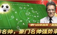 包含球场风云：势均力敌未分高下的词条