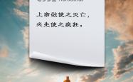 贝罗天生四进五出，暴走引来停步耶稣的简单介绍